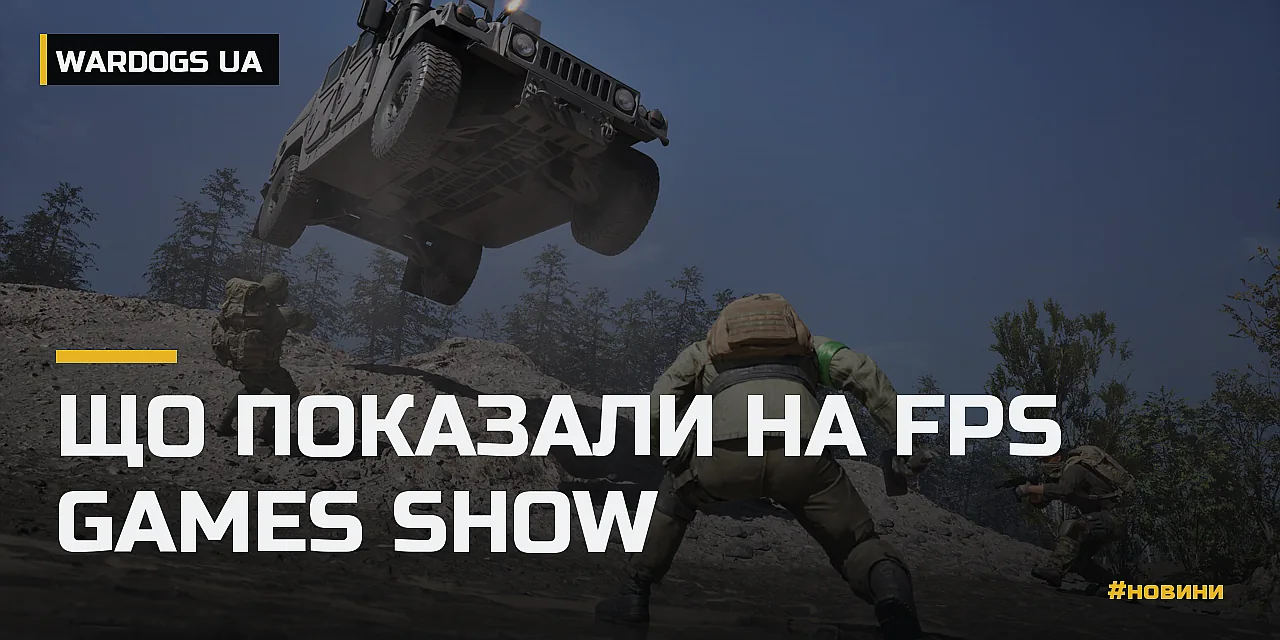 Банер WARDOGS UA | HUB